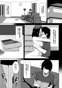 COMIC Ananga Ranga Vol. 16 [Digital]