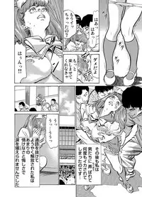 Gaticomi Vol.71