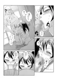 恥辱まみれの調教授業～嫌なのに気持ちいいの止まらないッ 1-4巻