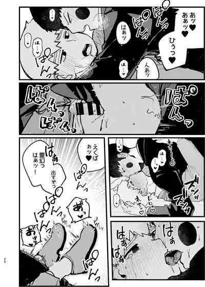 Eku Rei Matometa No.