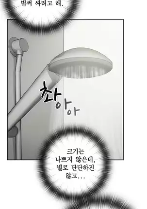 H Campus Ch.0-26