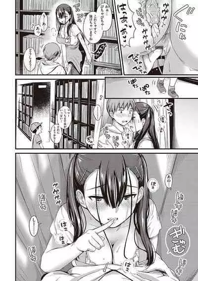 Karen na Anoko wa Shijou Kairaku Monster