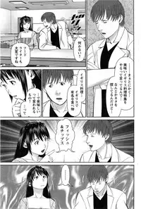 [Usi] Otto ni Naisho de Ajimi Shite Ch. 1-9