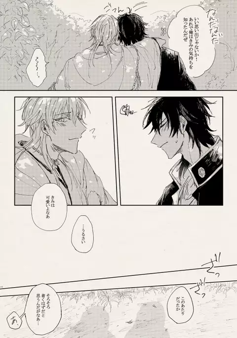 落陽の夢