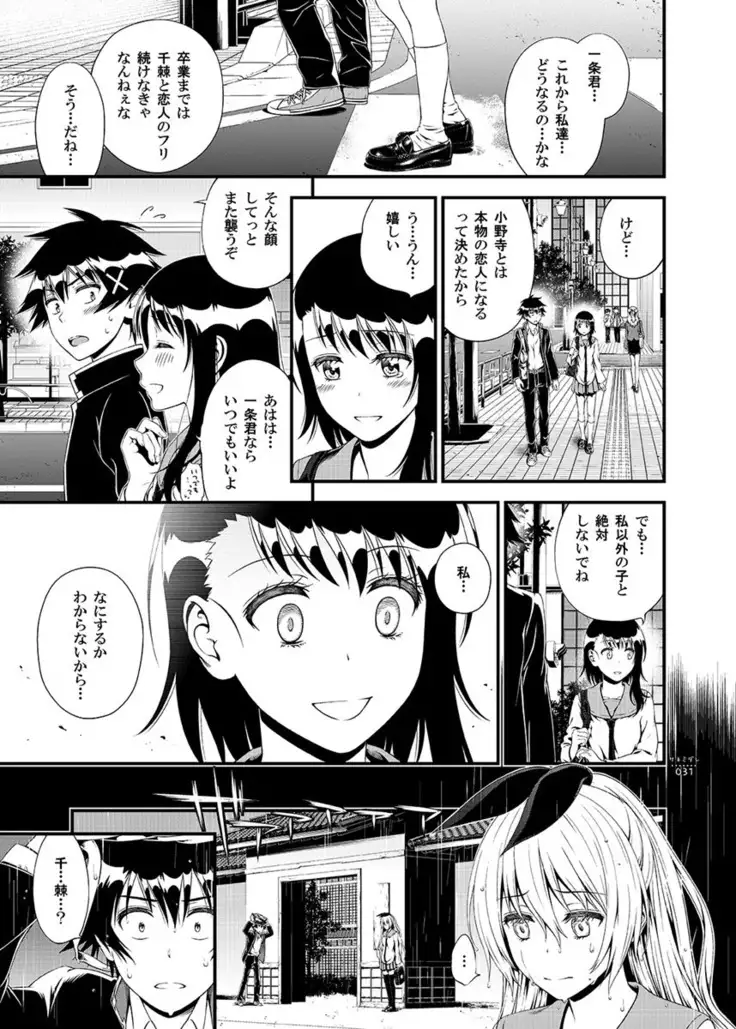 サミダレ+