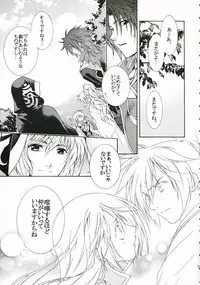 (C71) [TOTSUGEKI WOLF (Yuhki Mitsuru)] Darling (Harukanaru toki no naka de)