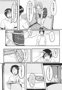 (C94) [Crazy Brain Pulse (Aizawa Uji)] Yuzu to!! (THE IDOLM@STER CINDERELLA GIRLS)
