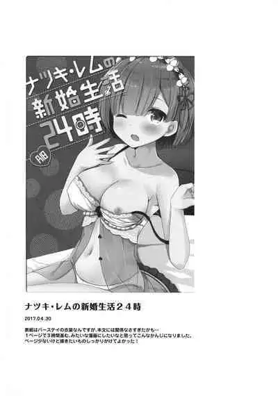 Re:Zero Soushuuhen