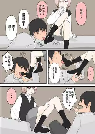 幼馴染と犬