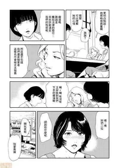 Chikan Express | 人妻快感特快车 1-29