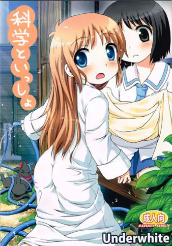 (SC56) [Underwhite (broiler)] Muneyake (VOCALOID)