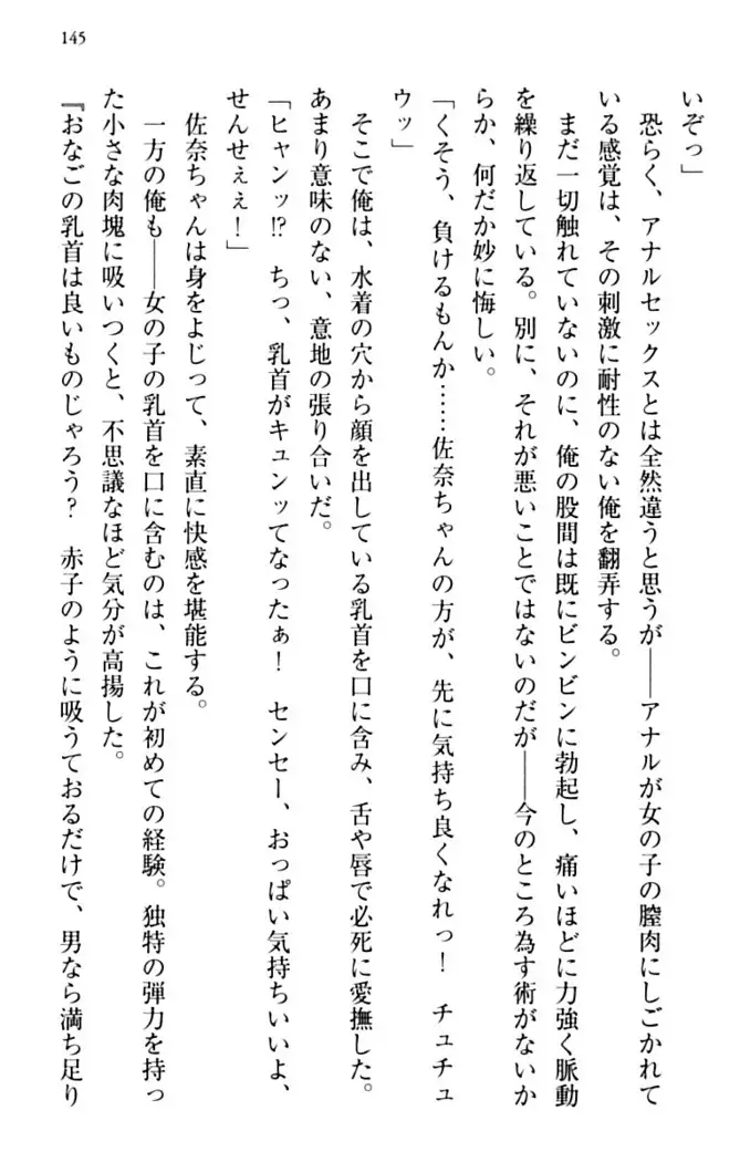 縁結びの触手さま！？