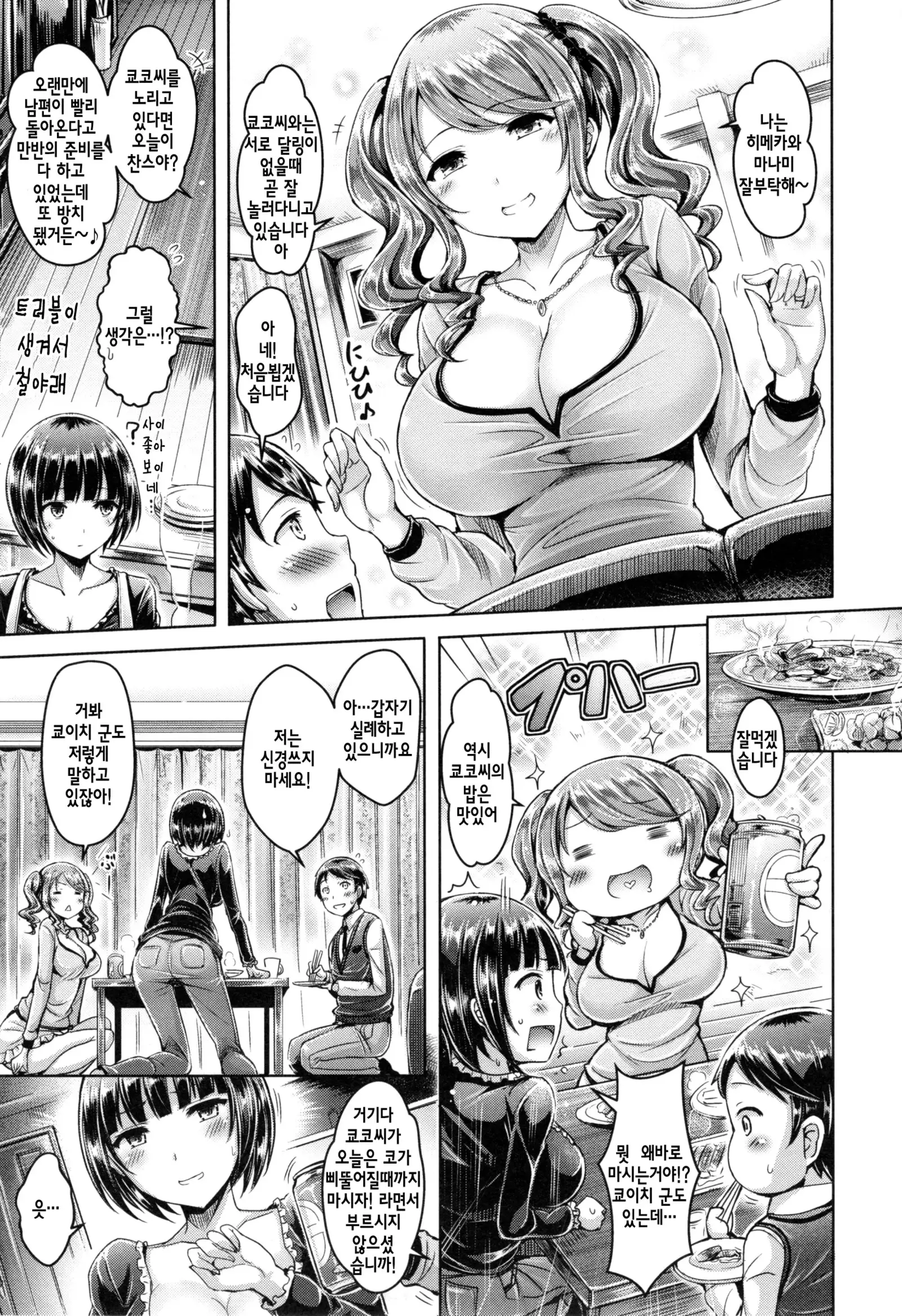 Koizome Marking + Toranoana Gentei Tokuten