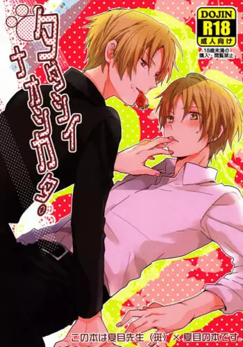 Toshishita osananajimi no tokushuna seiheki etchina oshioki ga kimochiyo sugite… ~tsu | 年下幼馴染的特殊性癖。色情懲罰讓人欲罷不能