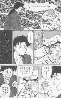 [Horii Jingorou] Koi mo 2dome daze
