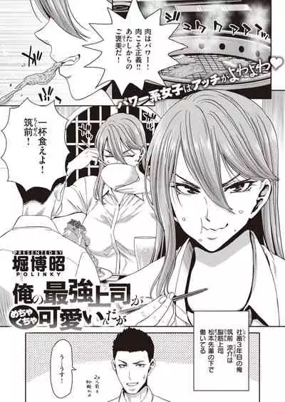 COMIC Shitsurakuten 2022-03