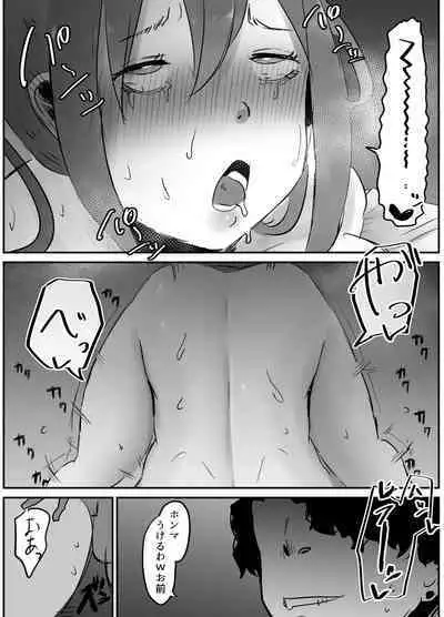 [Kannnonn*] NTR Zuki na Kanojo