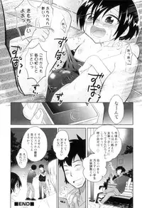 [Anthology] Otokonoko Heaven Vol. 09