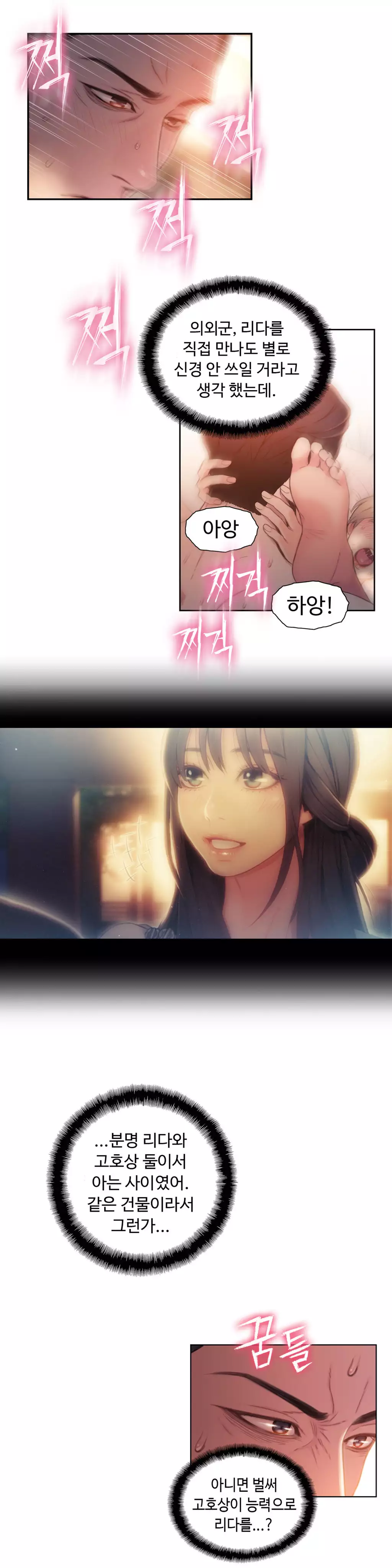 Sweet Guy Ch.1-66