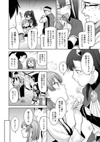 COMIC Ananga Ranga Vol. 73