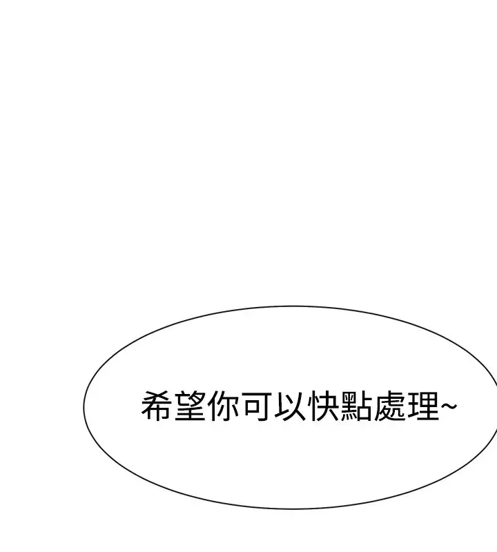 Female Disciple 女助教 Ch.1~8 中文