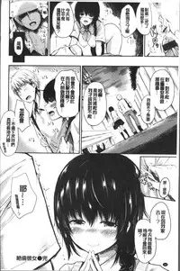 [Haruyukiko] Yuruyuru kitsukitsu [Chinese]