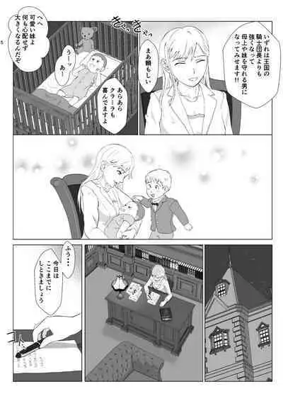 Teihen Oji-san Hakushaku Fujin Hen 2