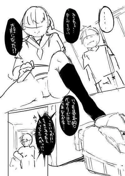 Kono Koi wa, Kitto Amai.