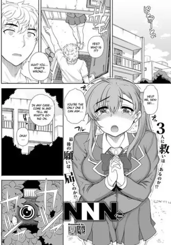 [Carn] NNN Final (COMIC Megastore H 2012-11) [English] [CGrascal] [Digital]