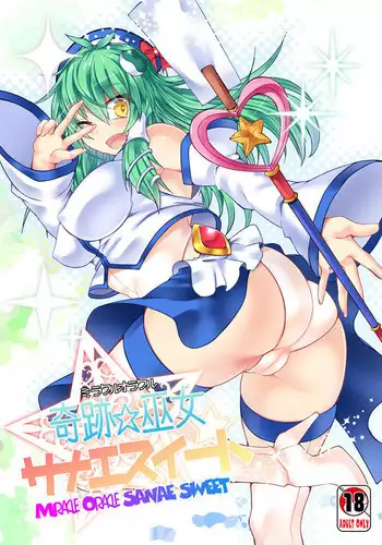 Miracle?Oracle Sanae Sweet