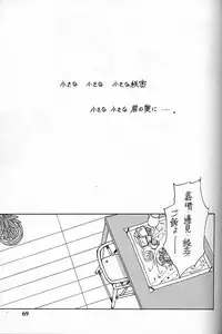 (C48) [Shinba Oolong Cha (various)] Shou Gaku Sei 4 Natsu Gumi