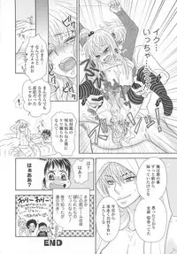 (Anthology) Josou no Oujisama 3