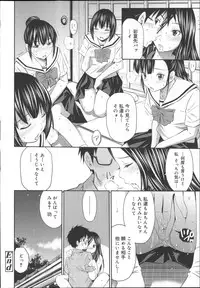 [Sabashi Renya] Gokubuto Insert