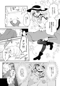 (C89) [Aoirokanata (Shikitani Asuka)] Koishi-chan no Himitsugoto (Touhou Project)