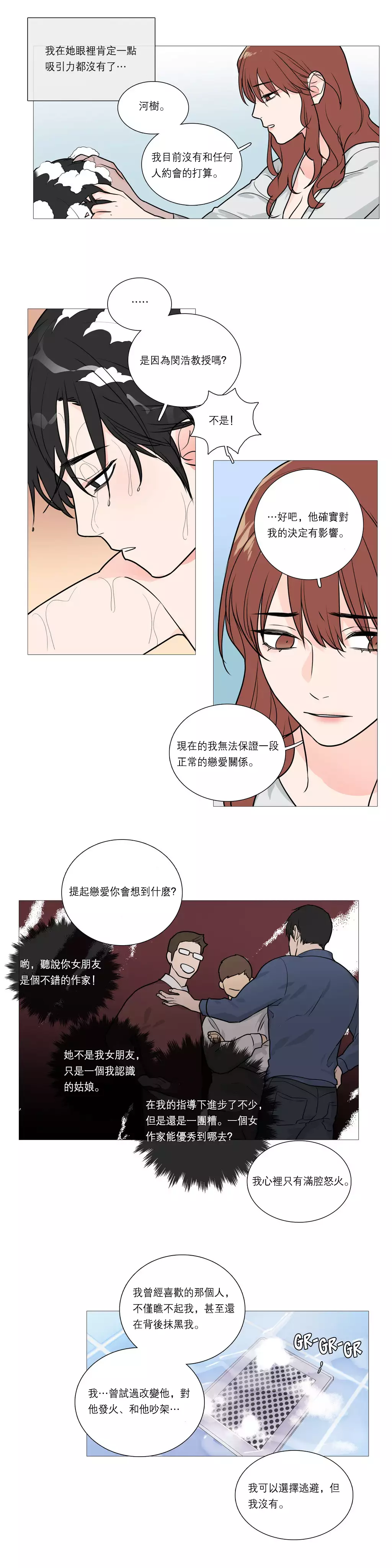 Sadistic Beauty Ch.1-39