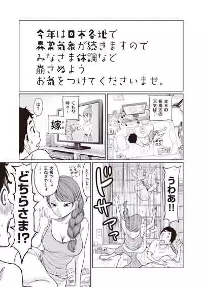 WEEKLY Kairakuten Vol.41