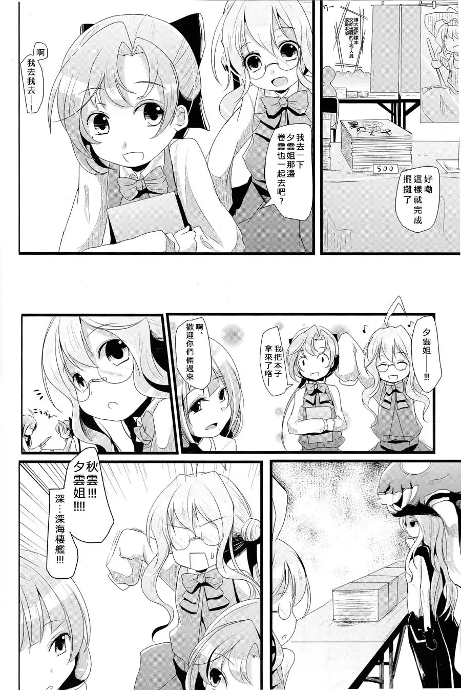 Aki to Maki