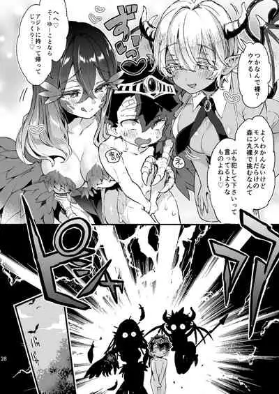 クソザコ勇者様と魔法使いさん