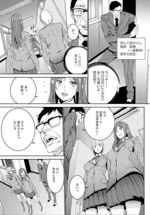 Hitozuma Kyoushi Kari ~ Sensei, Danna no Maede Kon Nani Nuretemasu yo?