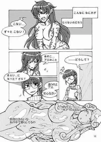 SCiP & DROP