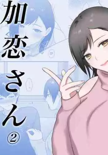 [Ikinariya (Ikinari)] Tosho Iin no Karen-san [Chinese]