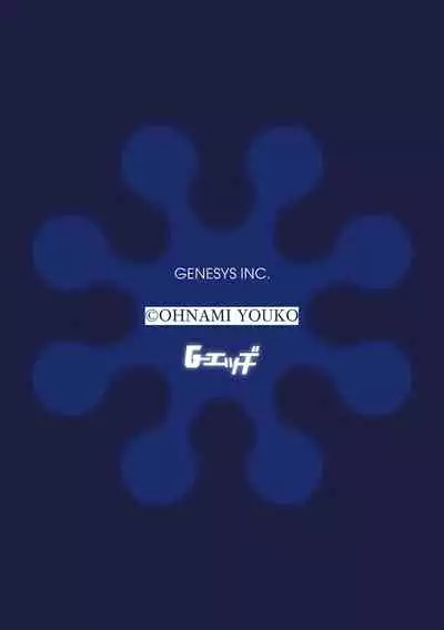 G-Edge Vol.012