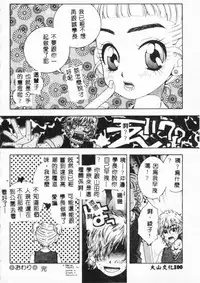 [Anthology] Bishoujo Asobi - Cutie Pets [Chinese]