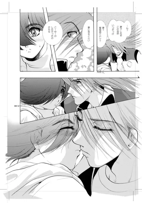 青年同盟 MODE.9