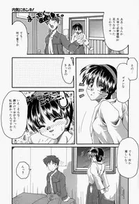 [Homurano Teruki] Koi no Itoguchi