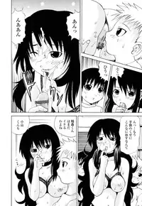 [Gekka Saeki] Inran megane