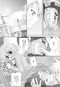 (C85) [Neko Kinryouku (NekoNeko)] Megane na Yuuutsu (Kyoukai no Kanata)