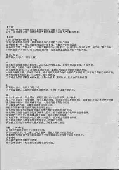 Tada "Aishite" to, Sore dake o. | 只要爱着彼此就好