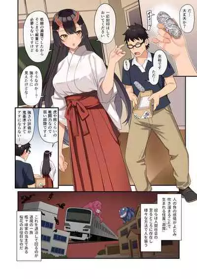 [Athome Shuka (Takunomi)] Enjo Kouhai 12 [Digital]