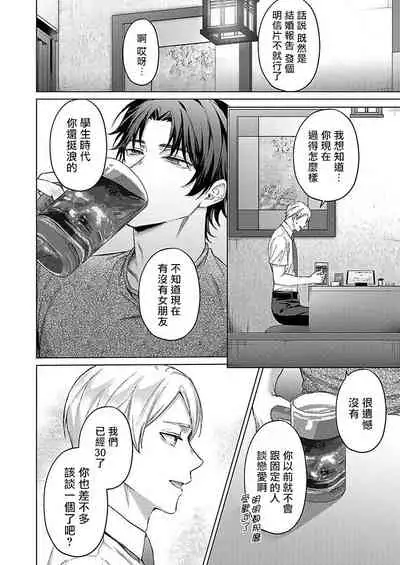 Junboku Kyuuji ga Otoko o Shittara. | 纯朴棒球男孩尝到男人滋味以后 Ch. 1-5